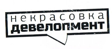 Nekrasovka_Development_logo.jpg